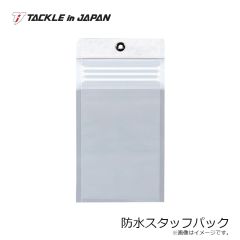 タックルインジャパン　防水スタッフパック（2枚入）