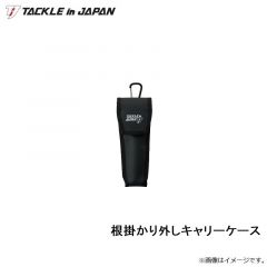 タックルインジャパン　鮎・竿尻ガード 24ｍｍ