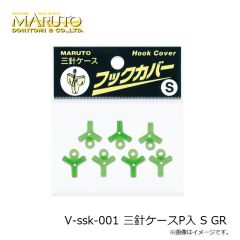 土肥富（マルト）　V-ssk-001 三針ケースP入 S GR