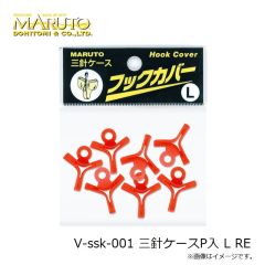 土肥富（マルト）　V-ssk-001 三針ケースP入 L RE