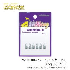 土肥富（マルト）　WSK-004 ワームシンカーP入 3.5g シルバー