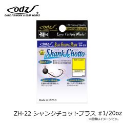 odz　ZH-20 ミッドスペシャル プラス #4-1/32oz