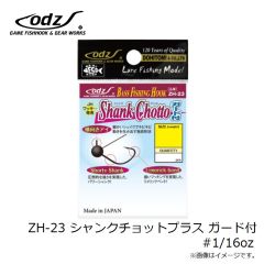 odz　ZH-23 シャンクチョットプラス ガード付 #1/16oz