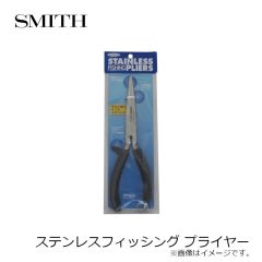 スミス　ステンレスフィッシング プライヤー