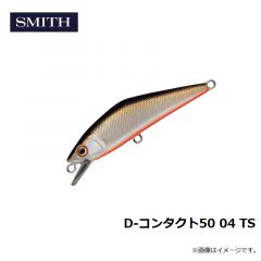 スミス　D-コンタクト50 04 TS
