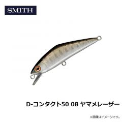 スミス　D-コンタクト50 08 ヤマメレーザー
