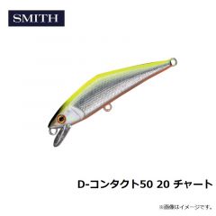 スミス　D-コンタクト50 20 チャート