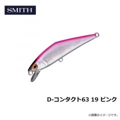 スミス　D-コンタクト63 19 ピンク