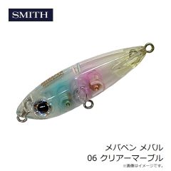 スミス　メバペン メバル 06 クリアーマーブル