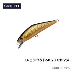 スミス　D-コンタクト50 23 Gヤマメ
