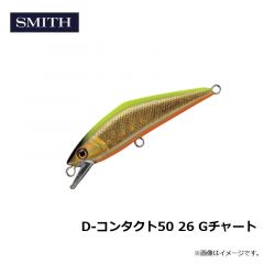 スミス　D-コンタクト50 26 Gチャート