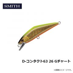 スミス　D-コンタクト63 26 Gチャート