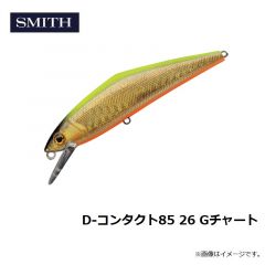 スミス　D-コンタクト85 26 Gチャート