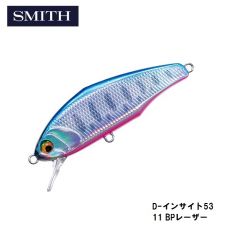 スミス　D-インサイト53　11 BPレーザー　トラウト　ヘビーシンキング　ミノー