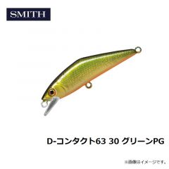 スミス　D-コンタクト63 30 グリーンPG