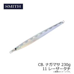 スミス　CB.ナガマサ 230g 11 レーザータチ