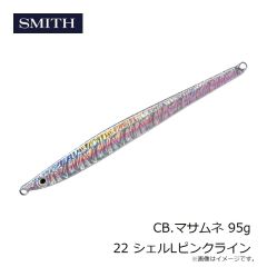 スミス    CB.マサムネ 95g 22 シェルLピンクライン