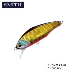 スミス　D-インサイト44　01  クロキン　トラウト　ヘビーシンキング　ミノー