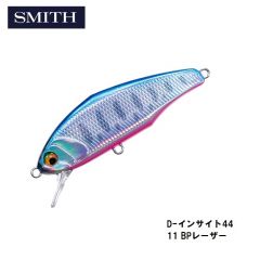 スミス　D-インサイト44　11 BPレーザー　トラウト　ヘビーシンキング　ミノー