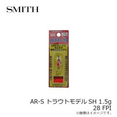スミス　AR-S トラウトモデルSH 1.5g 28 FPI