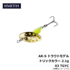 スミス　AR-S トラウトモデル トリックカラー 2.1g 03 TGYC