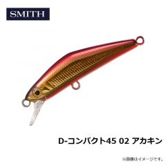 スミス　D-コンパクト45 02 アカキン