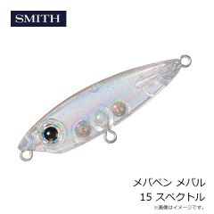 スミス　メバペン メバル 15 スペクトル