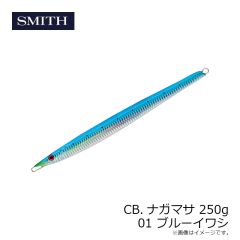 スミス　CB.ナガマサ 250g 01 ブルーイワシ