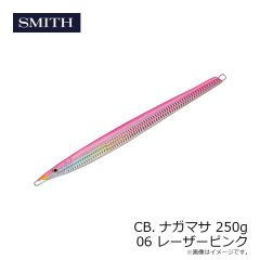 スミス　CB.ナガマサ 250g 06 レーザーピンク