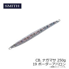 スミス　CB.ナガマサ 250g 19 ボーダーアバロン