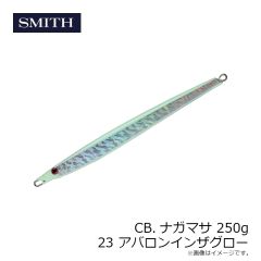 スミス　CB.ナガマサ 250g 23 アバロンインザグロー