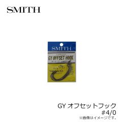 スミス　GYオフセットフック #4/0