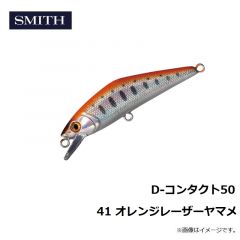 スミス　D-コンタクト50 27 Gホワイト