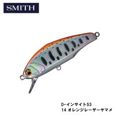 スミス　D-インサイト53　14 オレンジレーザーヤマメ　トラウト　ヘビーシンキング　ミノー
