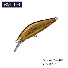 スミス　D-コンセプト48MD  01 クロキン　トラウト　ヘビーシンキング　ミディアムディープ　ミノー