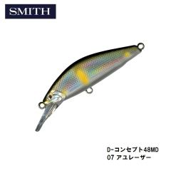 スミス　D-コンセプト48MD  07 アユレーザー　トラウト　ヘビーシンキング　ミディアムディープ　ミノー