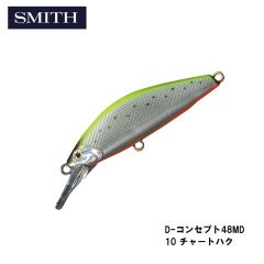 スミス　D-コンセプト48MD  10 チャートハク　トラウト　ヘビーシンキング　ミディアムディープ　ミノー