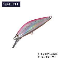 スミス　D-コンセプト48MD  11 ピンクレーザー　トラウト　ヘビーシンキング　ミディアムディープ　ミノー