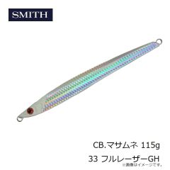 スミス    CB.マサムネ 95g 22 シェルLピンクライン