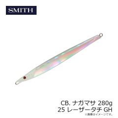 スミス　CB.ナガマサ 280g 25 レーザータチGH