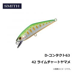 スミス　D-コンタクト63 42 ライムチャートヤマメ