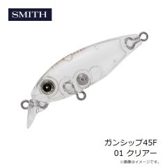 スミス　ガンシップ45F 01 クリアー