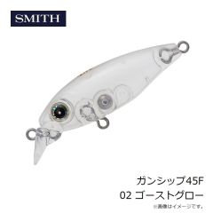 スミス　ガンシップ45F 02 ゴーストグロー