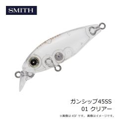 スミス　ガンシップ45SS 01 クリアー