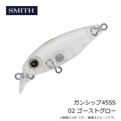 スミス　ガンシップ45SS 02 ゴーストグロー
