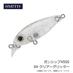 スミス　ガンシップ45SS 04 クリアーグリッター