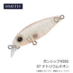 スミス　ガンシップ45SS 07 ナトリウムネオン