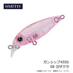 スミス　ガンシップ45SS 08 ヨザクラ