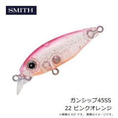 スミス　ガンシップ45SS 22 ピンクオレンジ