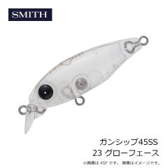 スミス　ガンシップ45SS 23 グローフェース